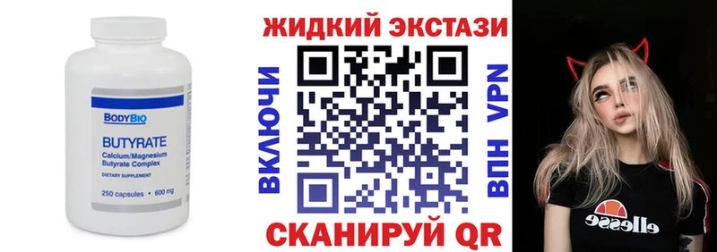 БУТИРАТ 99%  продажа наркотиков  дарк нет наркотические препараты  Окуловка 