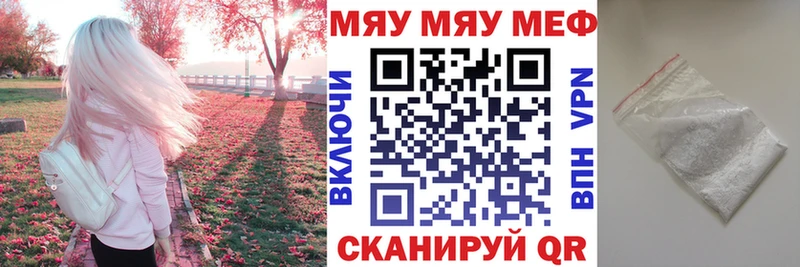 МЯУ-МЯУ mephedrone  Окуловка 