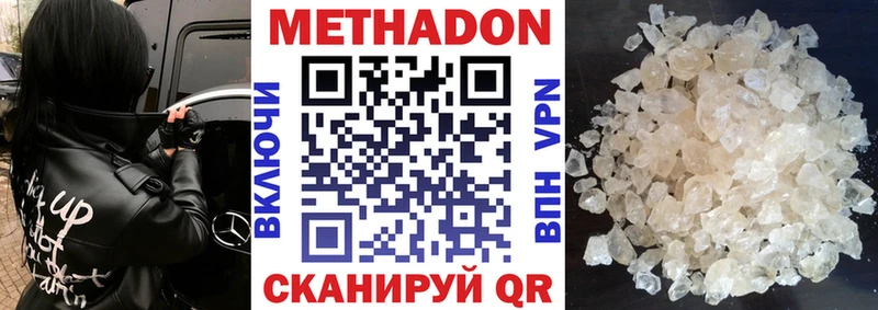 МЕТАДОН VHQ  хочу   Окуловка 