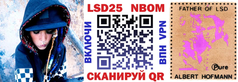Марки 25I-NBOMe 1,5мг Окуловка